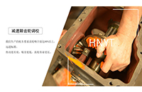 湖南礦用電機車齒輪箱發(fā)出異常噪音怎么辦？w