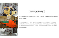 湘潭電機(jī)車(chē)氣制動(dòng)改造的原因、方案及技術(shù)說(shuō)明分別是什么？