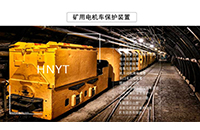 使用湖南電機(jī)車前要了解哪些？