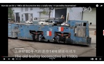1980年代報(bào)廢的14噸架線(xiàn)式電機(jī)車(chē)全新升級(jí),改造變廢為寶！
