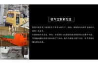 湘潭礦用電機(jī)車蓄電池極板短路怎么處理？